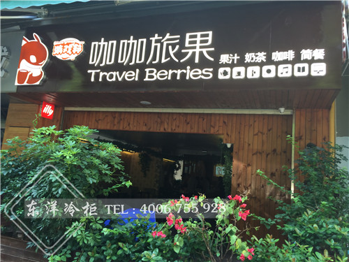 深圳咖咖旅果工作臺-風冷制冰機工程案例,不銹鋼廚房櫥柜,不銹鋼碗柜,定做不銹鋼柜,不銹鋼柜,不銹鋼柜子,不銹鋼展示柜,碗柜不銹鋼,不銹鋼櫥柜品牌,家用不銹鋼櫥柜,不銹鋼櫥柜設(shè)備,不銹鋼吊柜,不銹鋼櫥柜廠商,定制不銹鋼柜子,不銹鋼櫥柜生產(chǎn)設(shè)備,不銹鋼柜定制,不銹鋼櫥柜制作設(shè)備,廚房不銹鋼廚柜,廚房柜圖片,廚房不銹鋼櫥柜,品牌不銹鋼櫥柜,不銹鋼儲藏柜,不銹鋼柜定做,不銹鋼家用櫥柜,廚房不銹鋼柜,廚房門柜,家用不銹鋼整體櫥柜,不銹鋼菜柜不銹鋼廚房櫥柜廠家,不銹鋼廚房儲物柜,不銹鋼工具柜廠家,不銹鋼工作臺柜,不銹鋼柜子廠,不銹鋼水槽柜,不銹鋼碗柜價格,不銹鋼浴室柜好嗎,不銹鋼浴室柜品牌,不銹鋼整體櫥柜品牌,不銹鋼組合柜,廚房櫥柜不銹鋼,廚房櫥柜不銹鋼臺面,廚房柜門把手,佛山不銹鋼柜,廣東不銹鋼櫥柜廠家,家用不銹鋼碗柜,十大不銹鋼浴室柜品牌